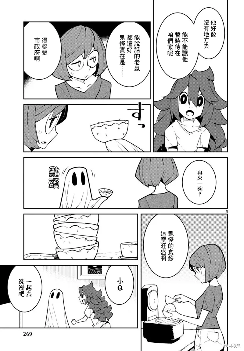 第39话 第9页