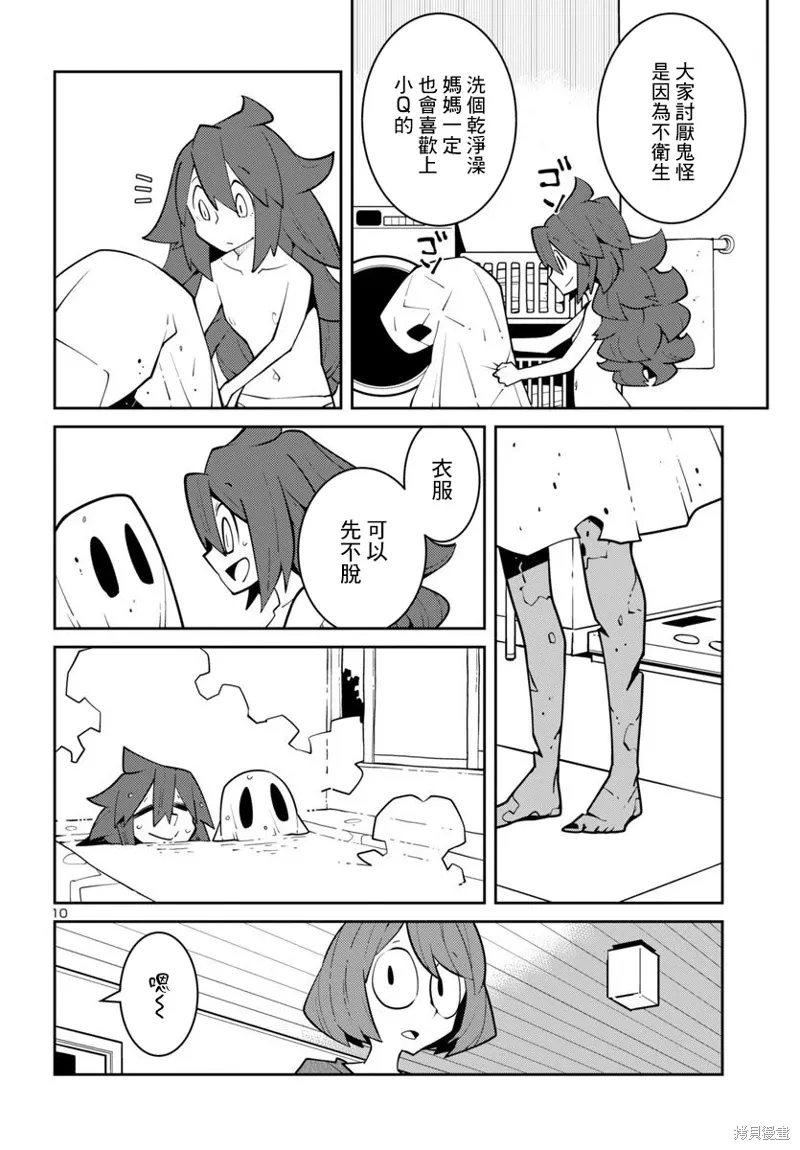 第39话 第10页