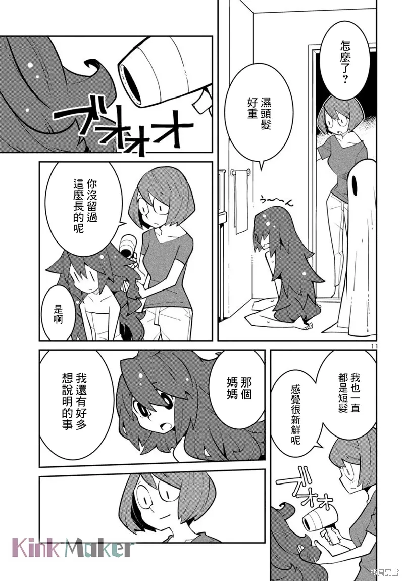 第39话 第11页