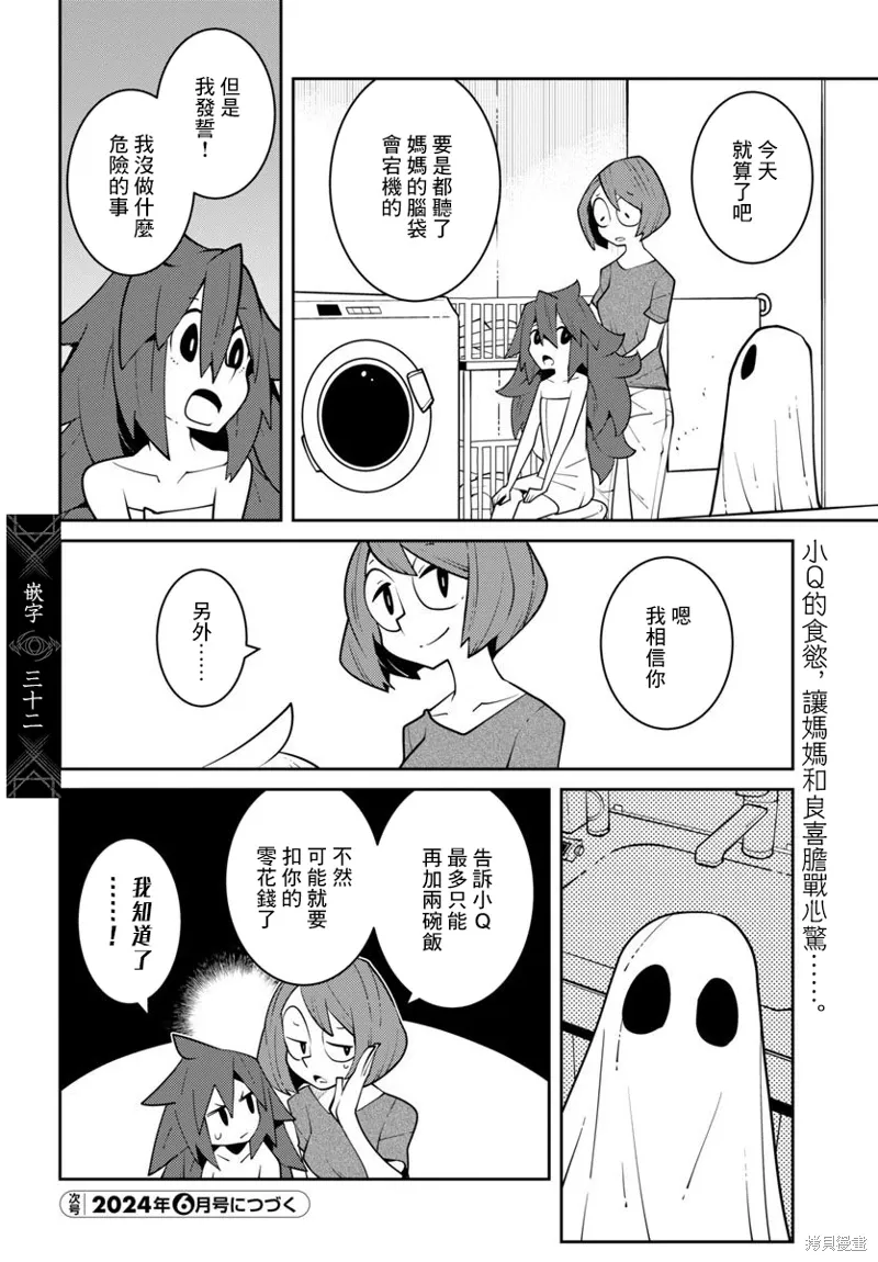 第39话 第12页