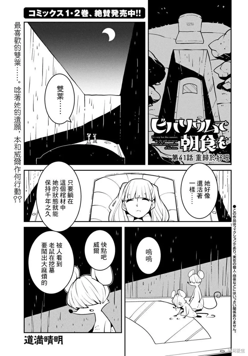 第41话 第1页