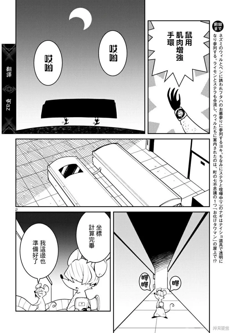 第41话 第2页