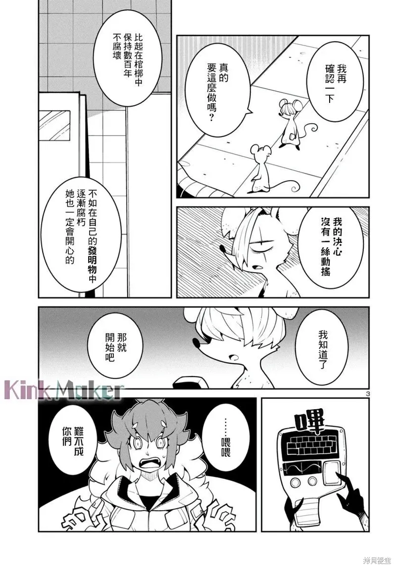 第41话 第3页
