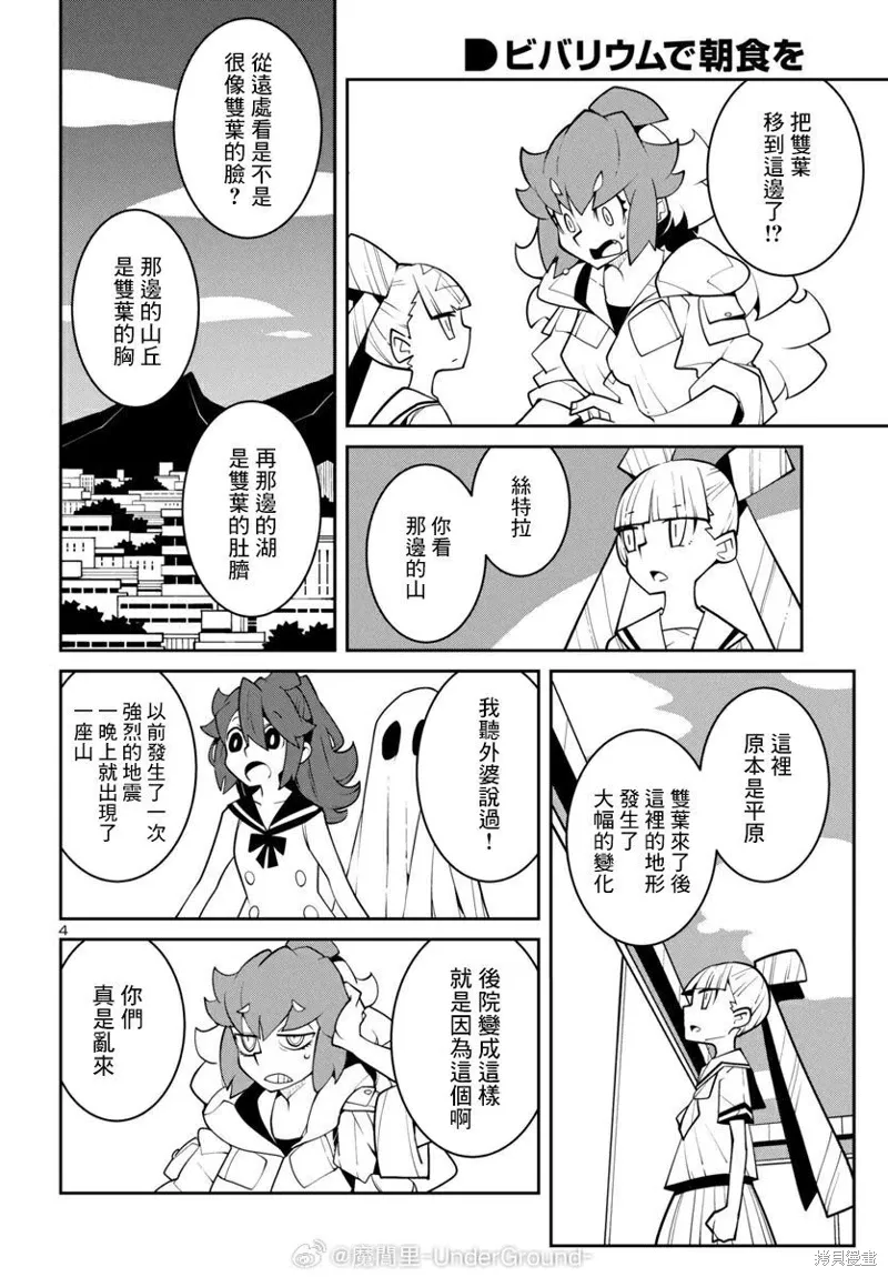 第41话 第4页
