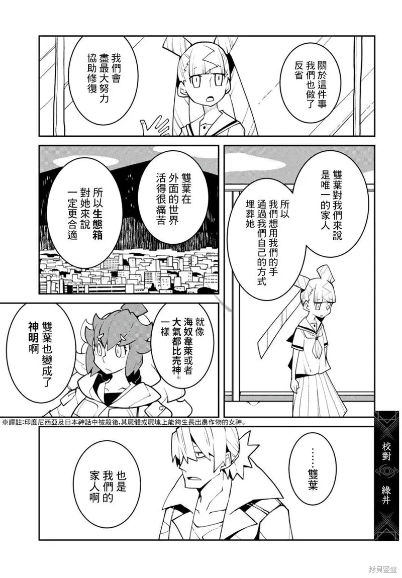 第41话 第5页