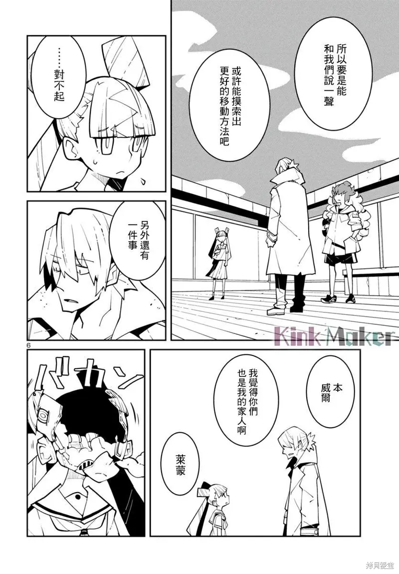 第41话 第6页