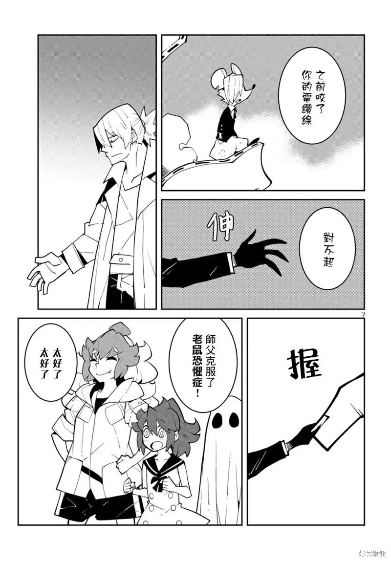 第41话 第7页