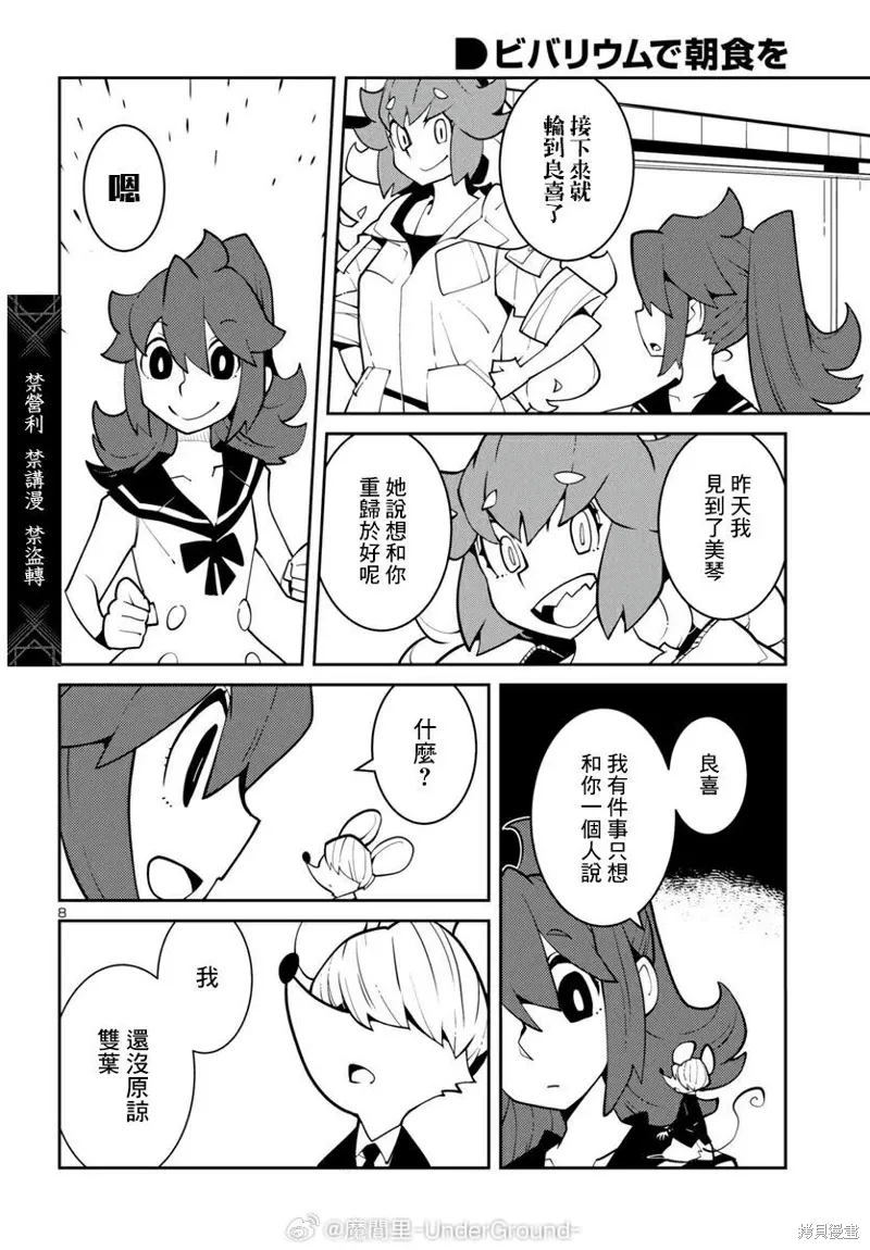 第41话 第8页