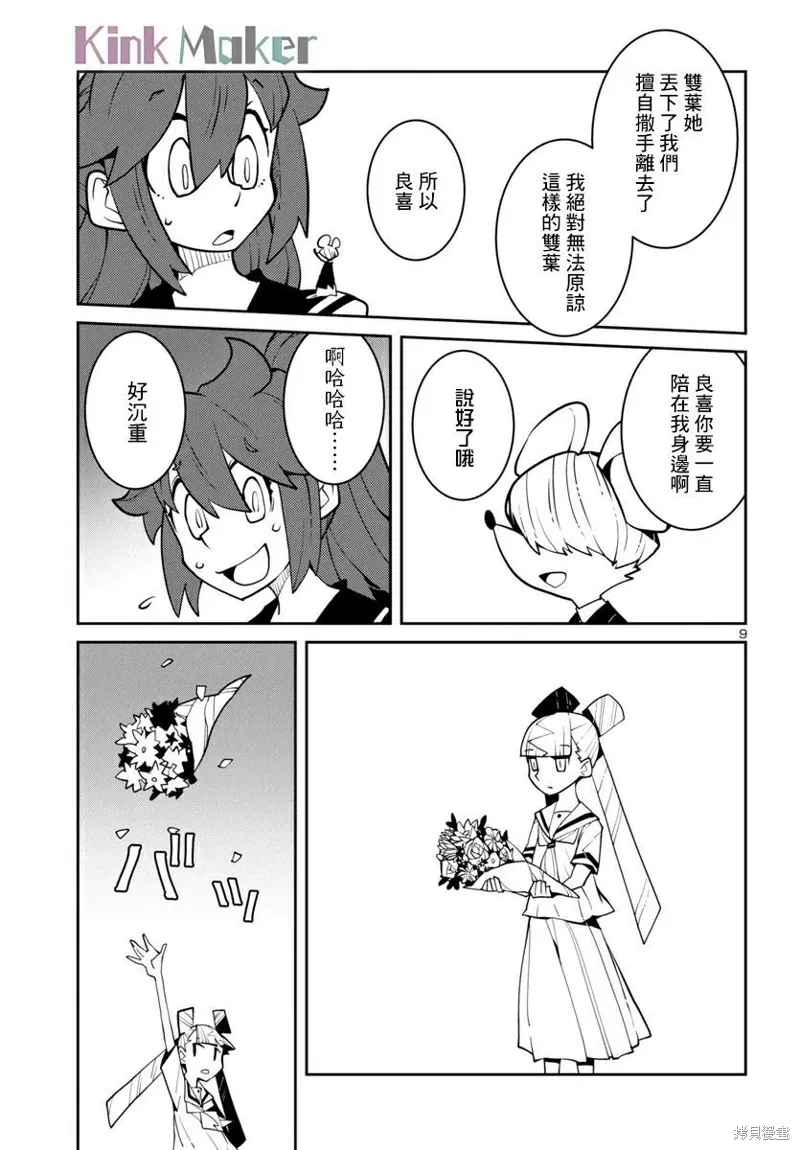 第41话 第9页