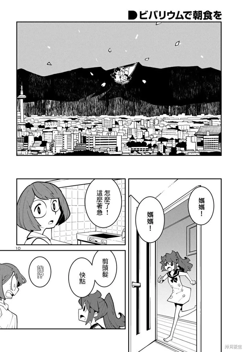 第41话 第10页