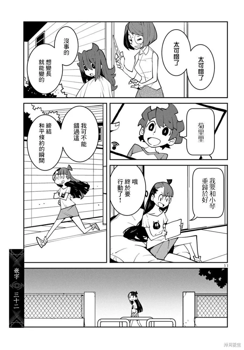 第41话 第11页