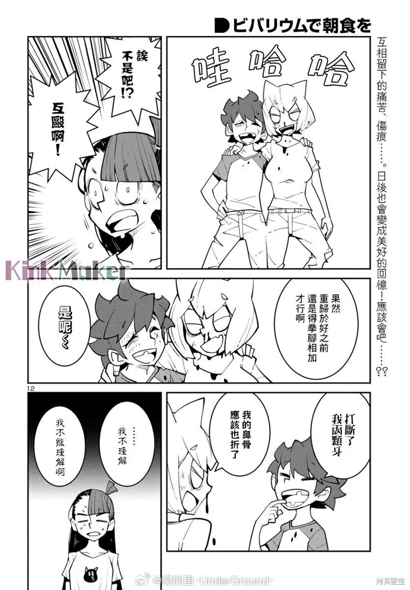 第41话 第12页