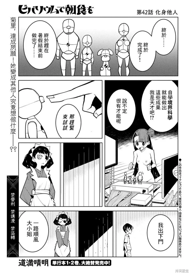 第42话 第1页