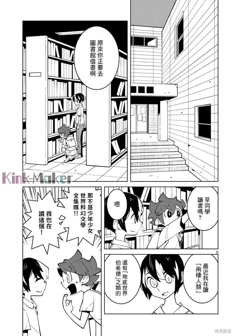 第42话 第5页