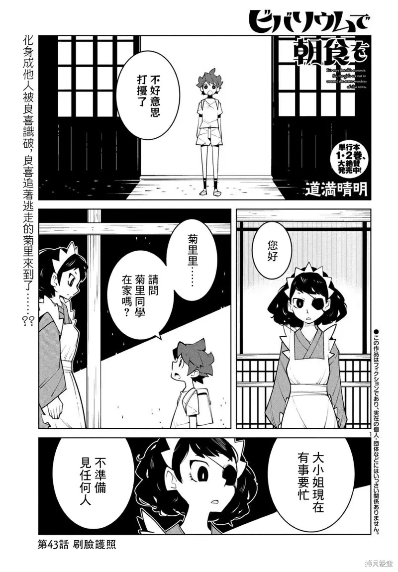 第43话 第1页