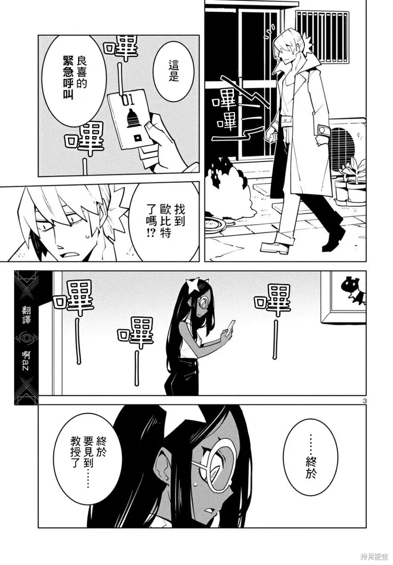 第43话 第3页
