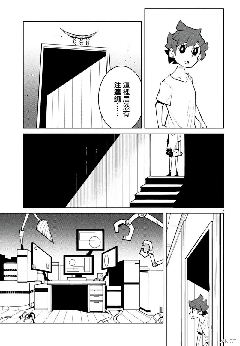 第43话 第7页