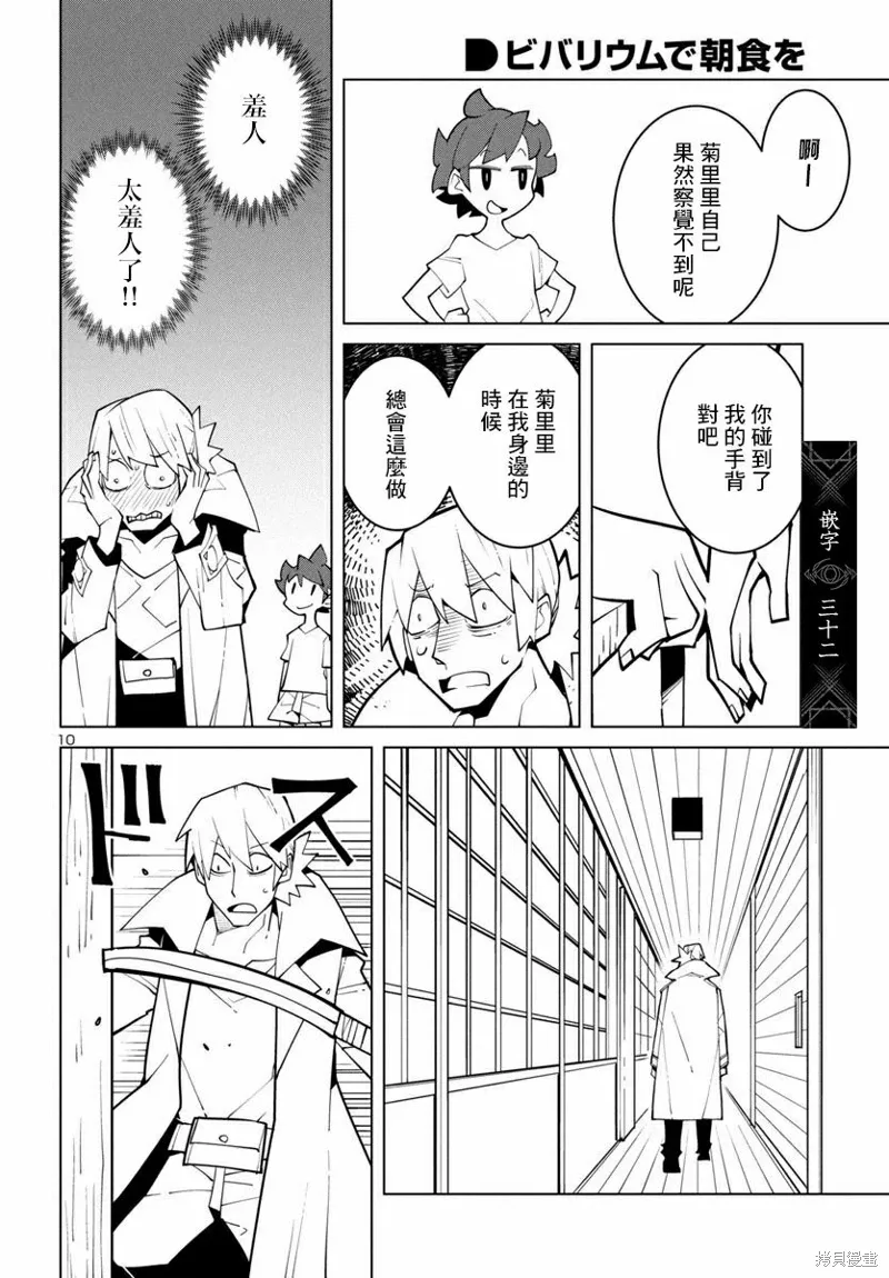 第43话 第10页