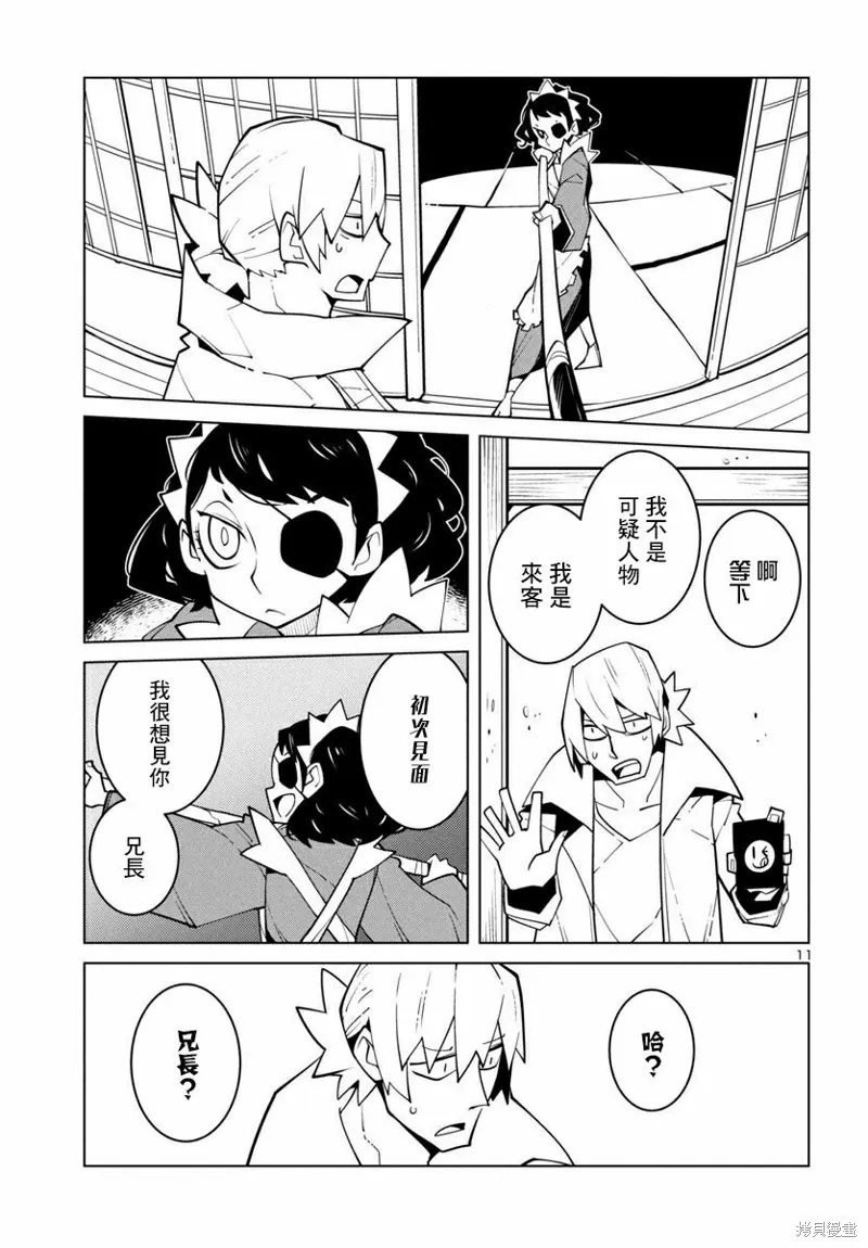 第43话 第11页