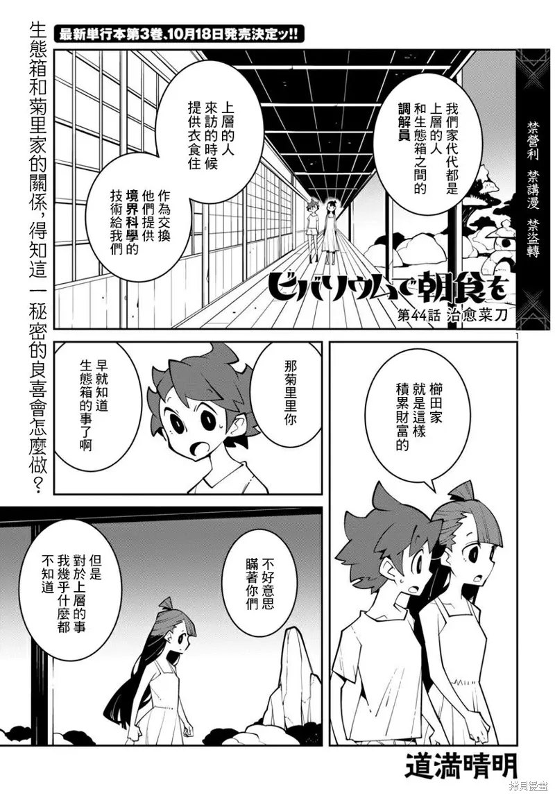 第44话 第1页