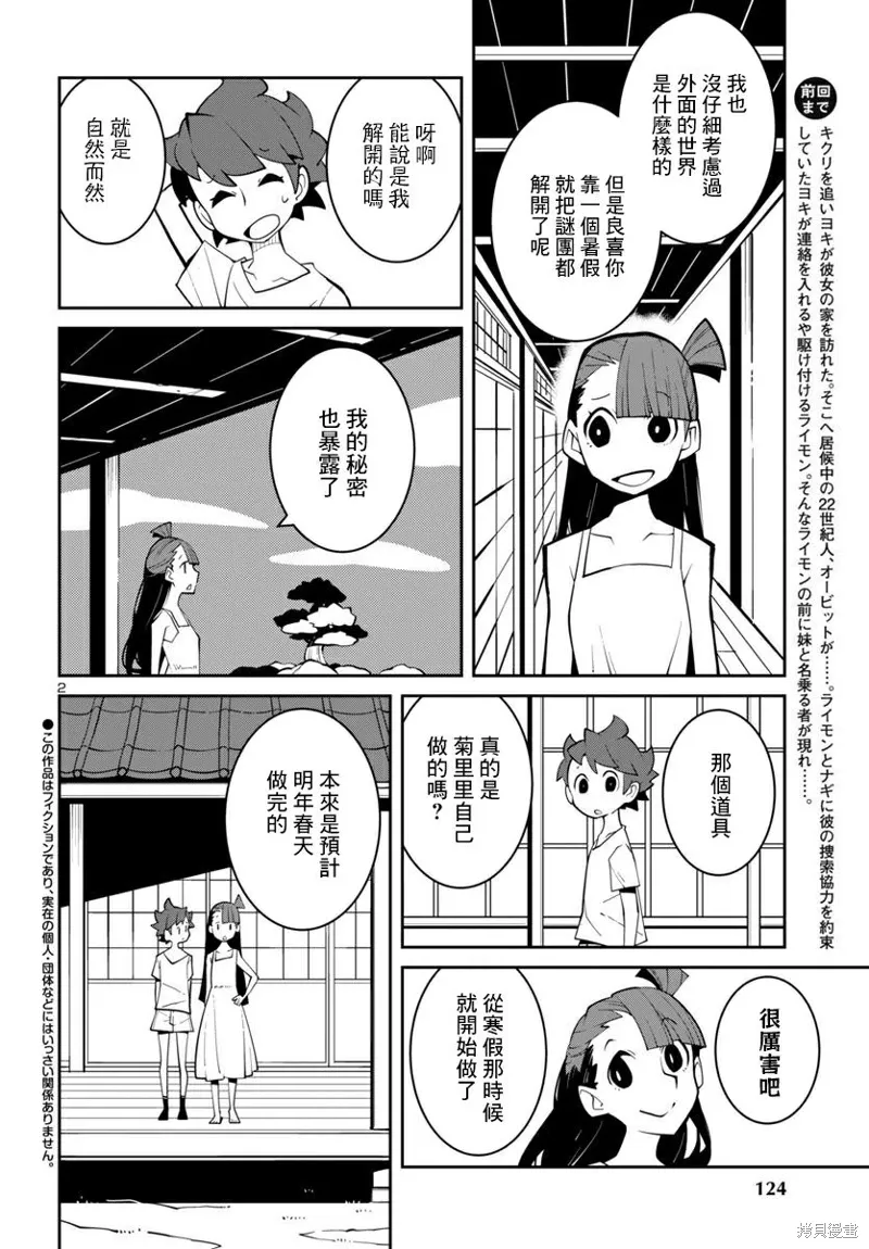 第44话 第2页