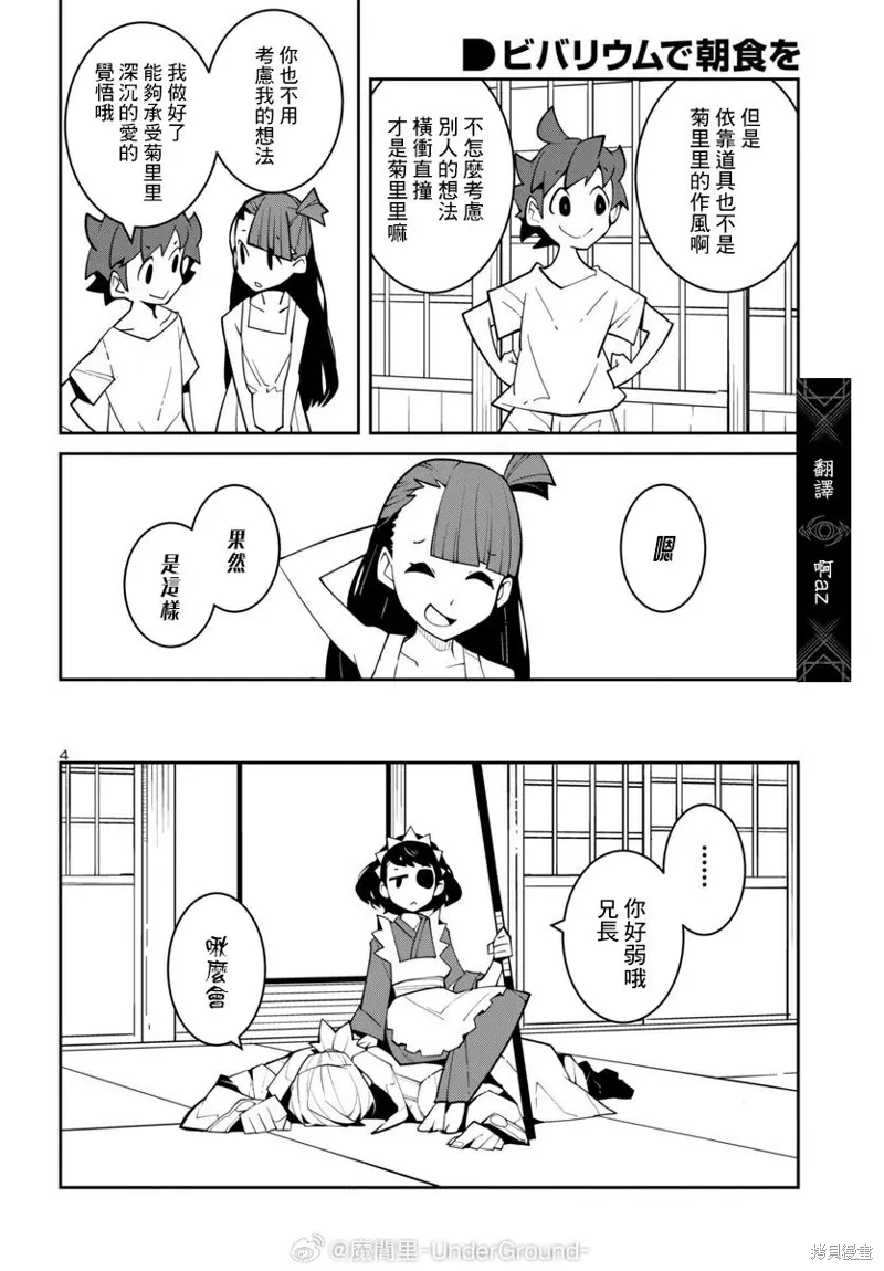 第44话 第4页
