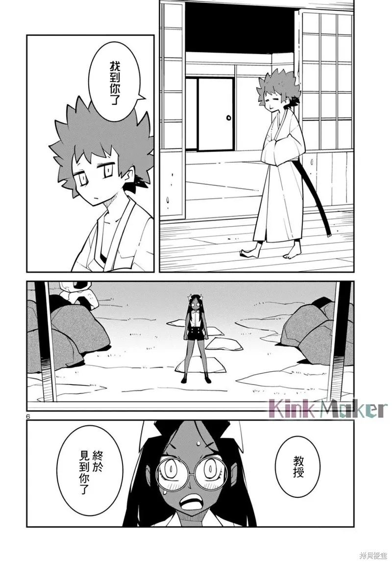 第44话 第6页