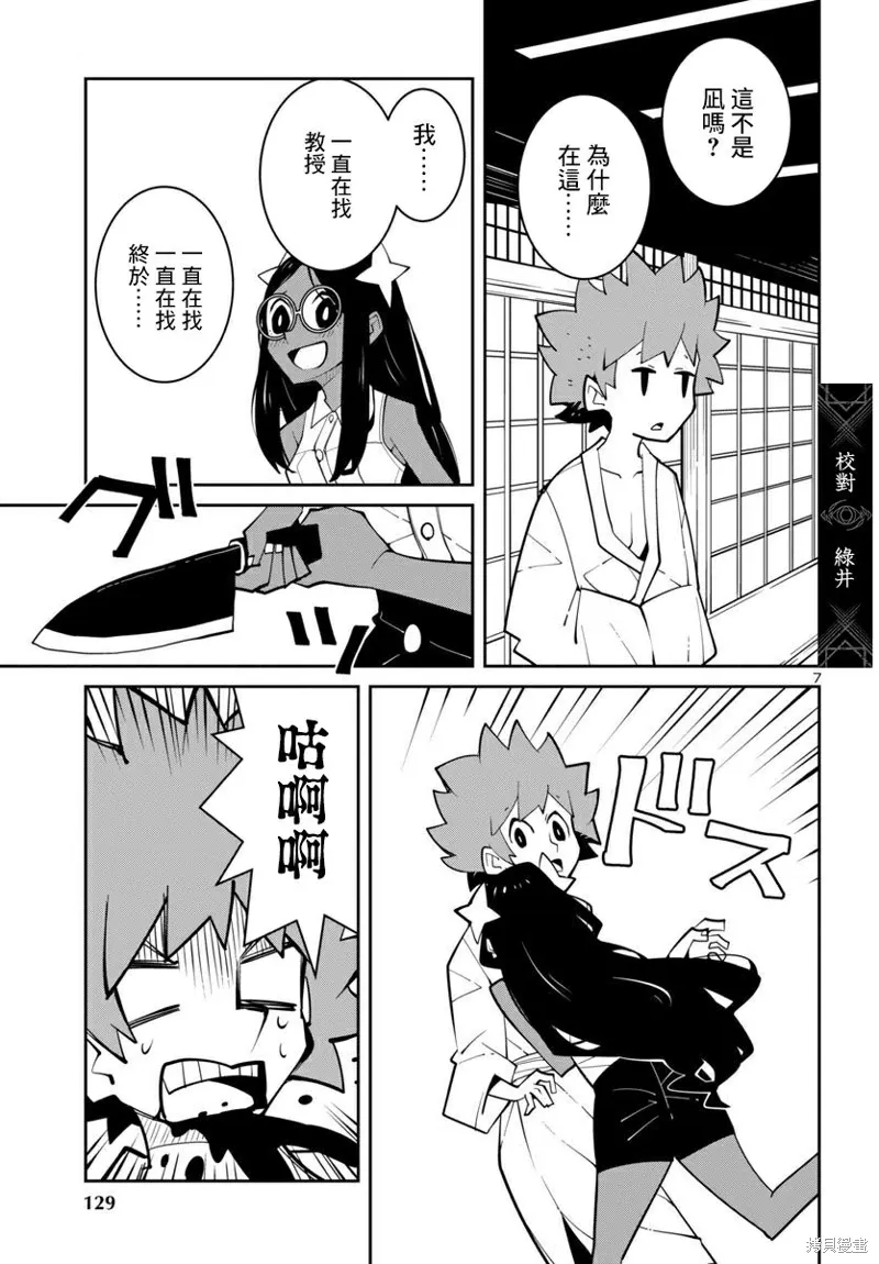 第44话 第7页