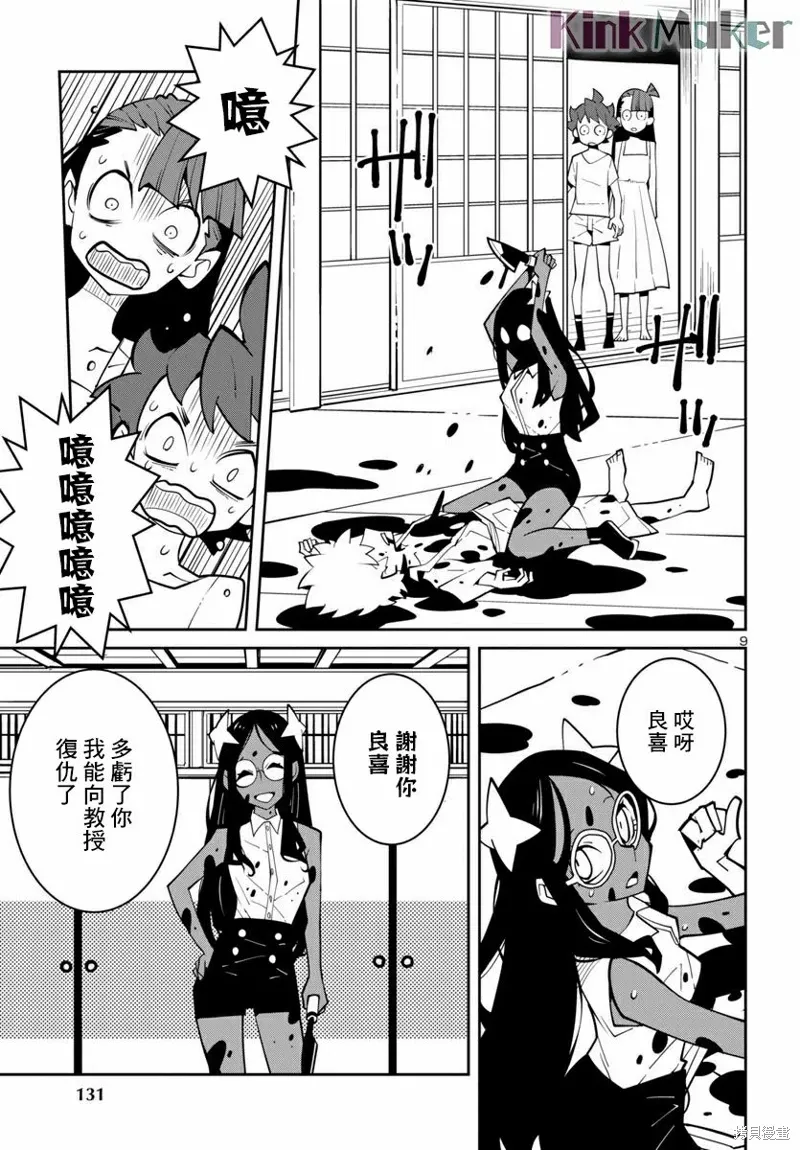 第44话 第9页