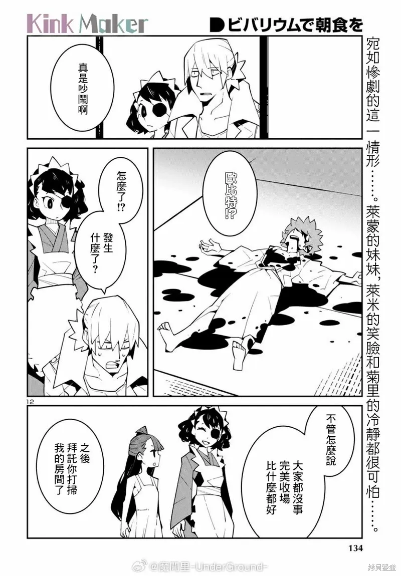 第44话 第12页