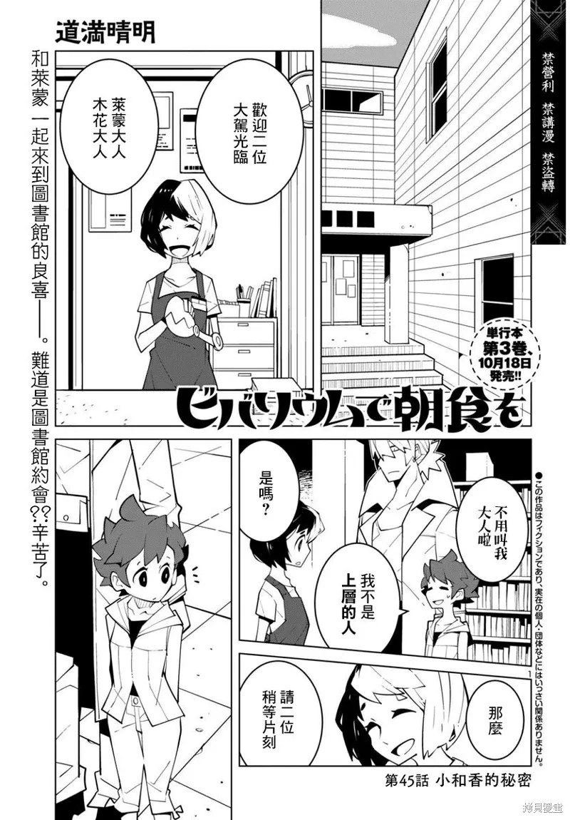 第45话 第1页