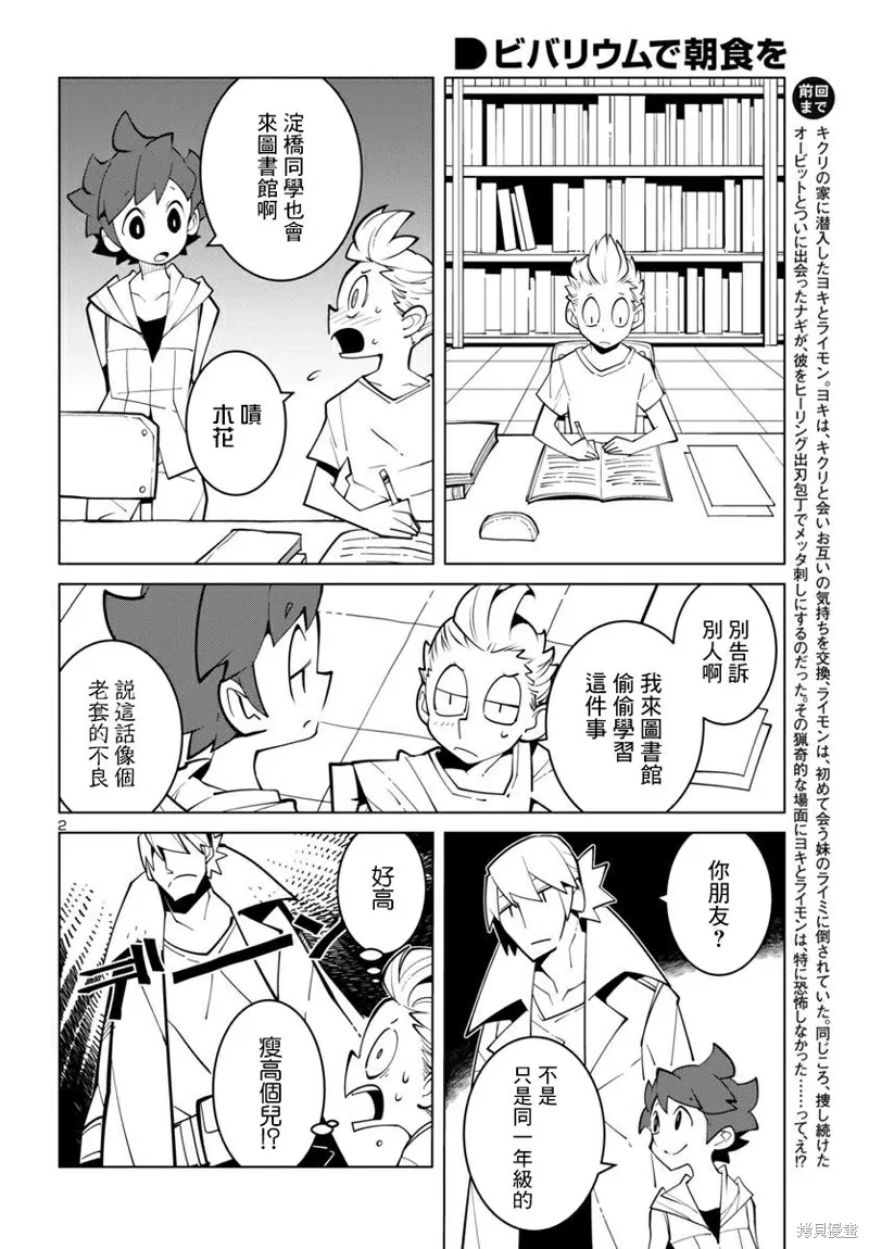 第45话 第2页