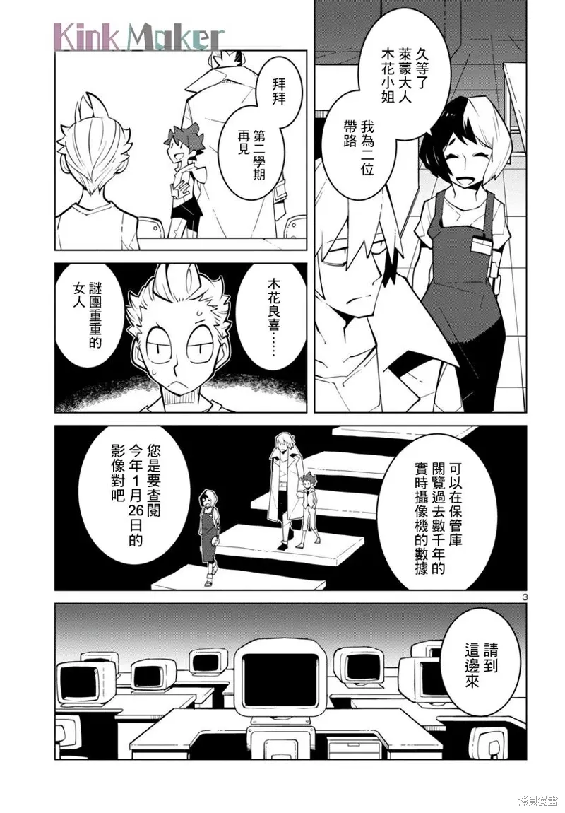 第45话 第3页
