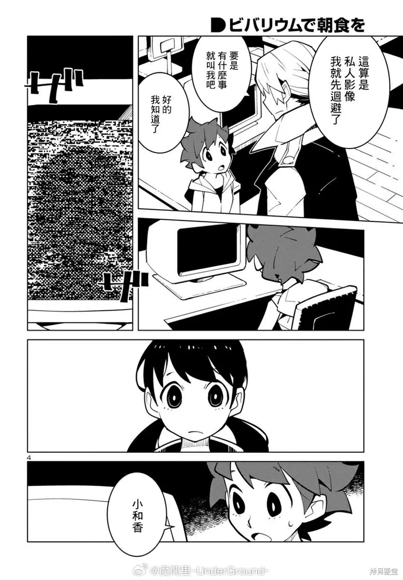 第45话 第4页