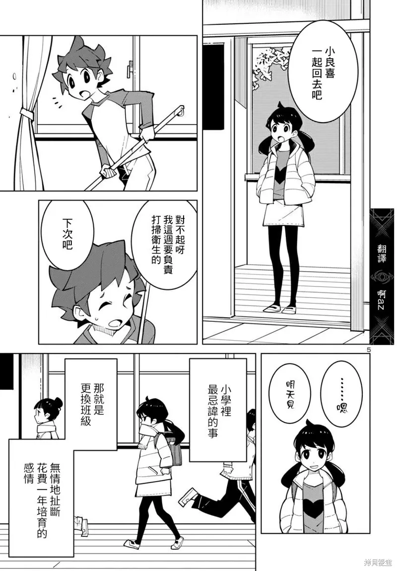 第45话 第5页