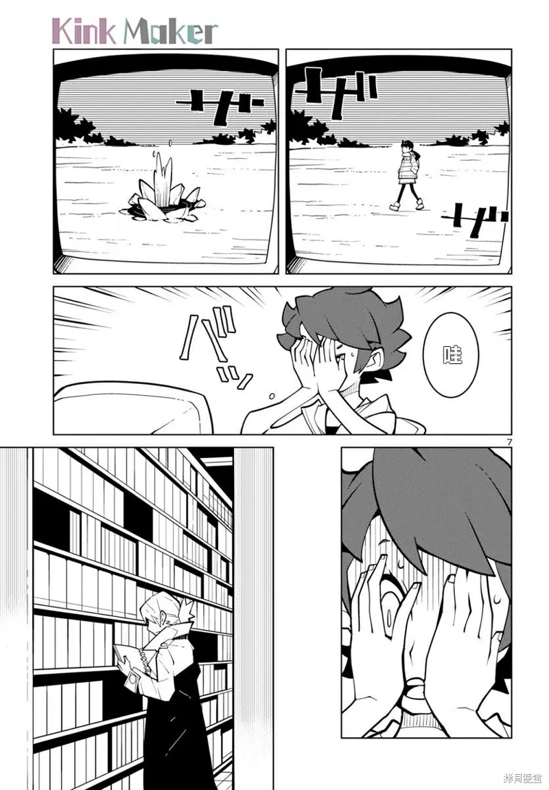 第45话 第7页