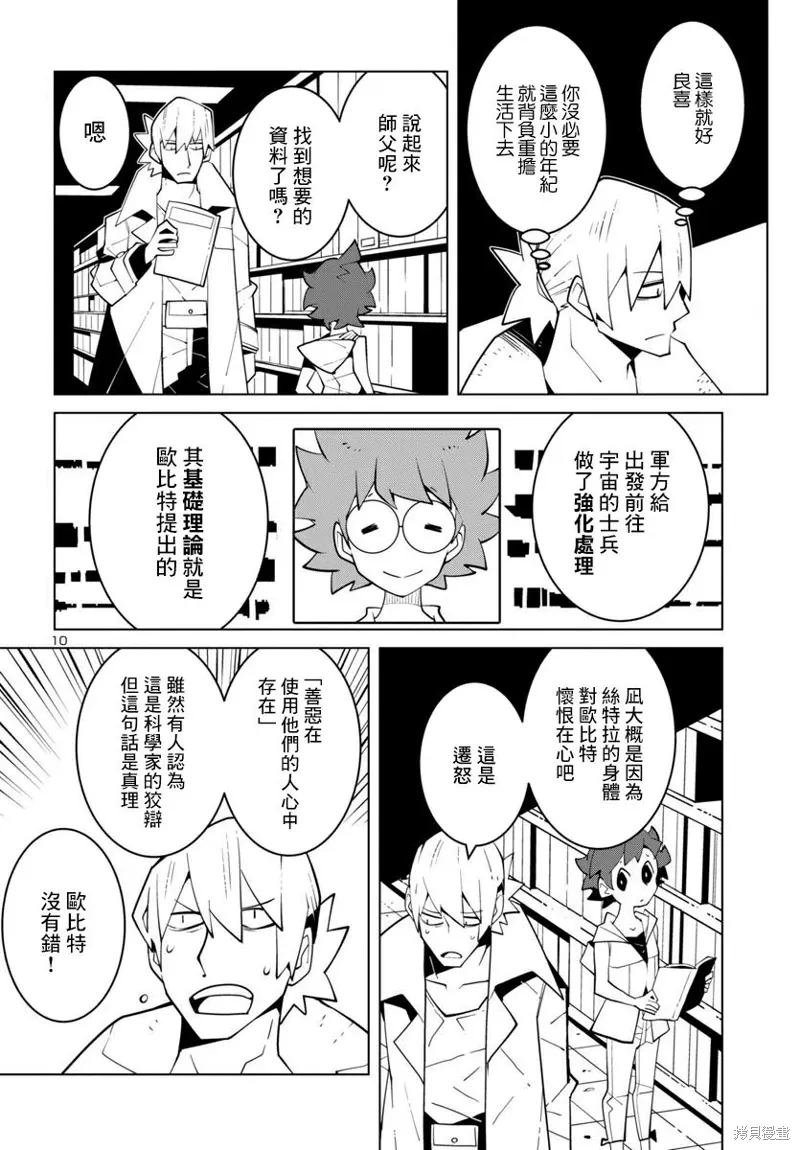 第45话 第10页