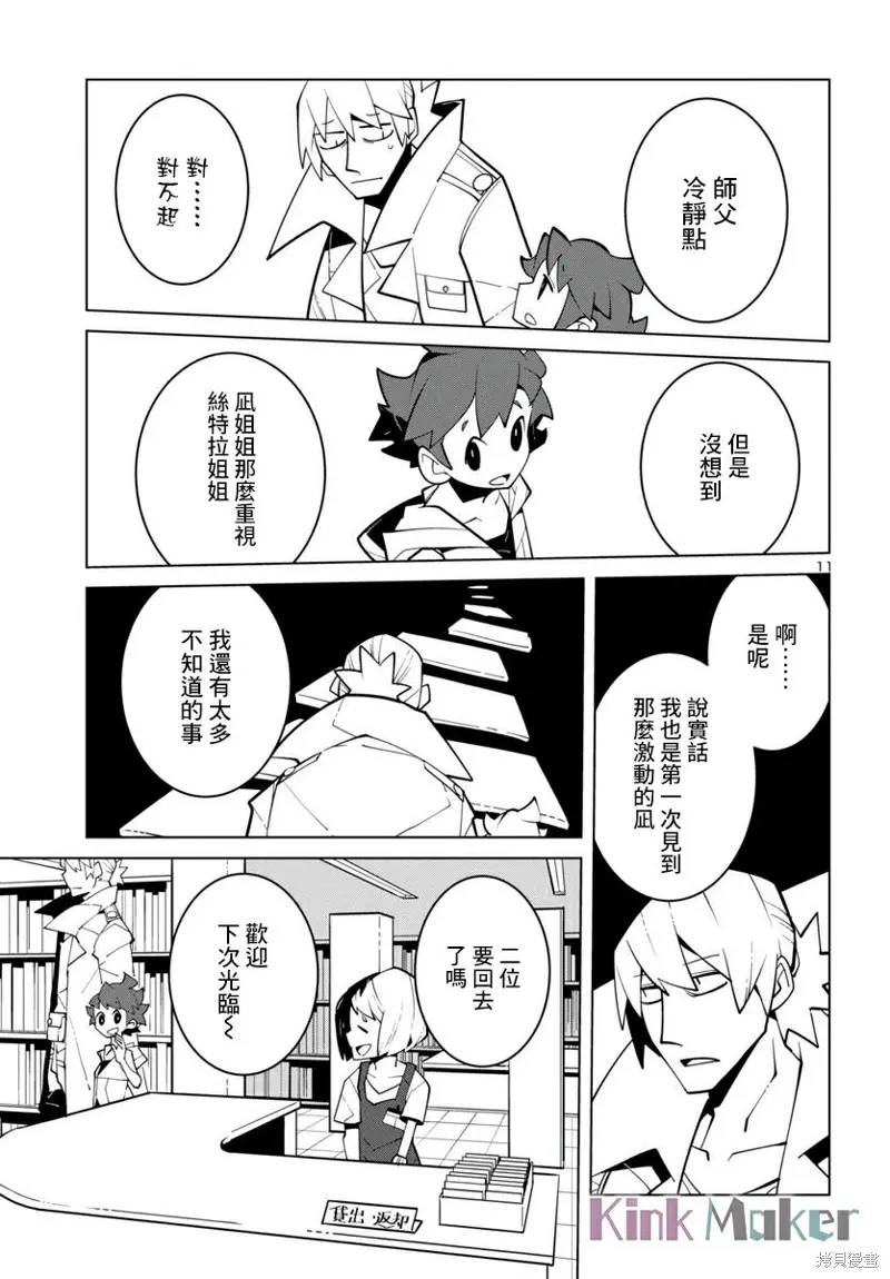 第45话 第11页