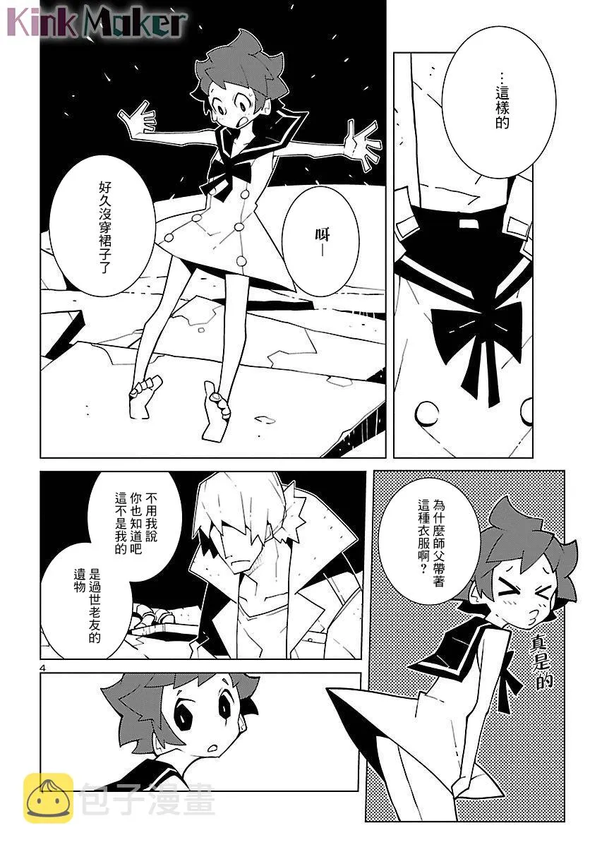 第11话 第4页