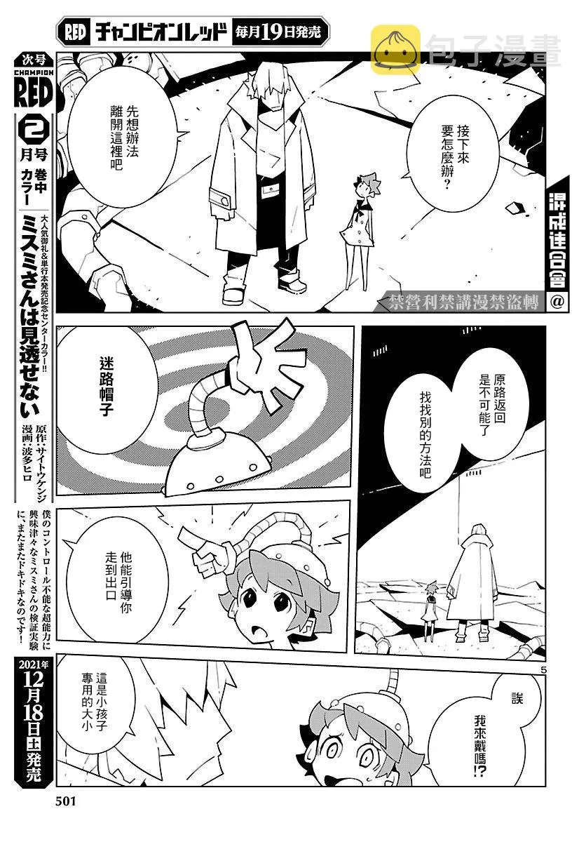 第11话 第5页