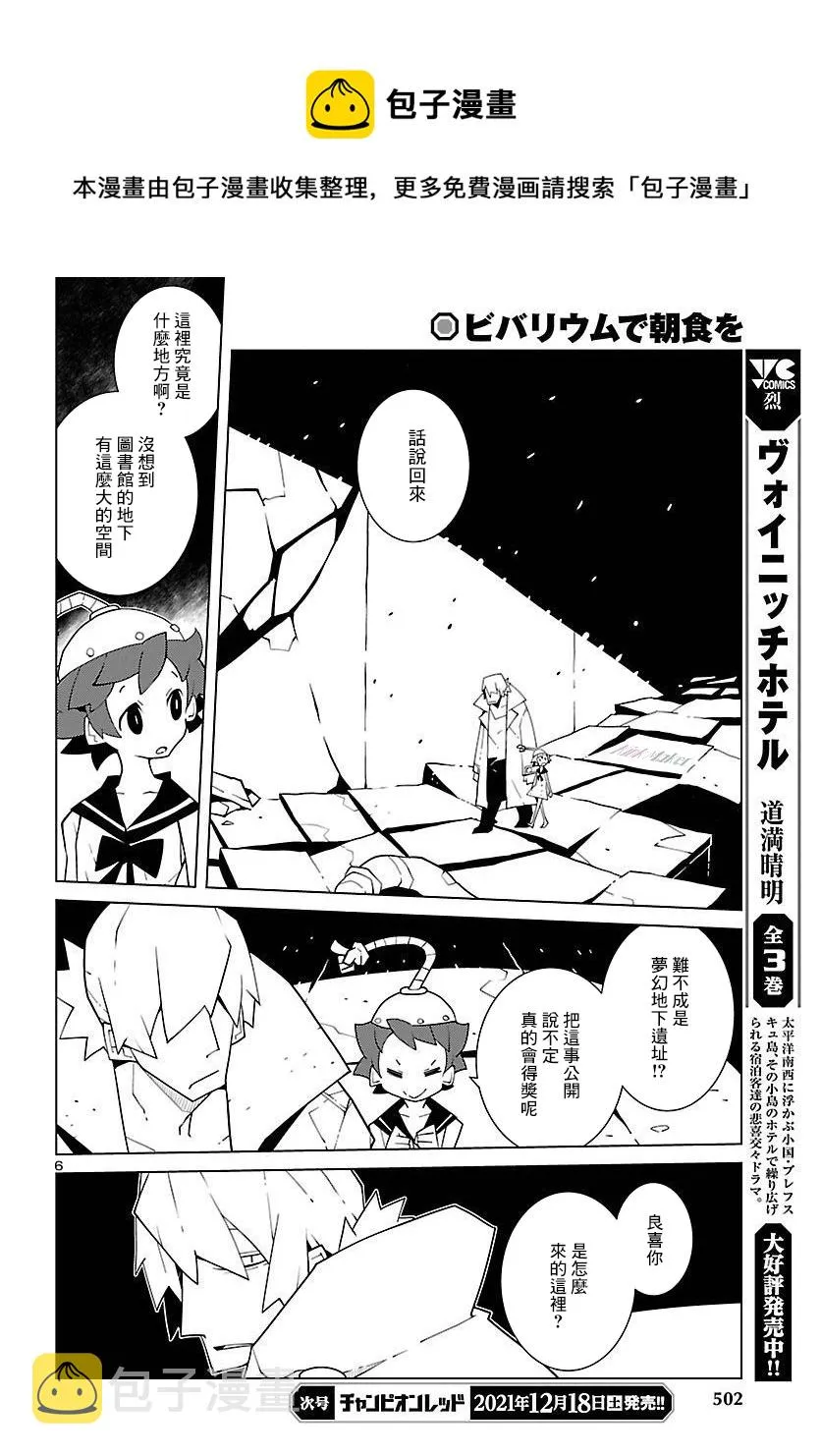 第11话 第6页