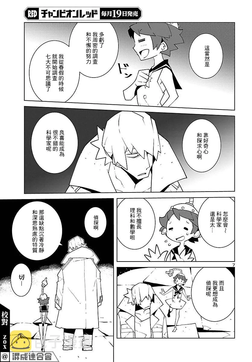第11话 第7页