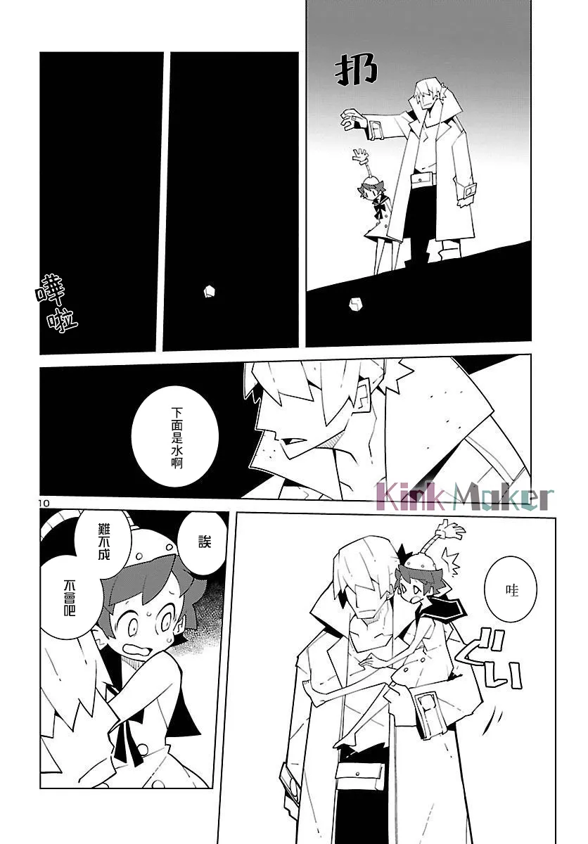 第11话 第10页