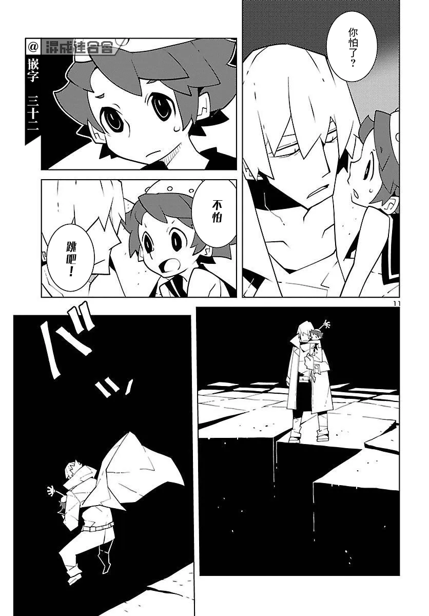 第11话 第11页