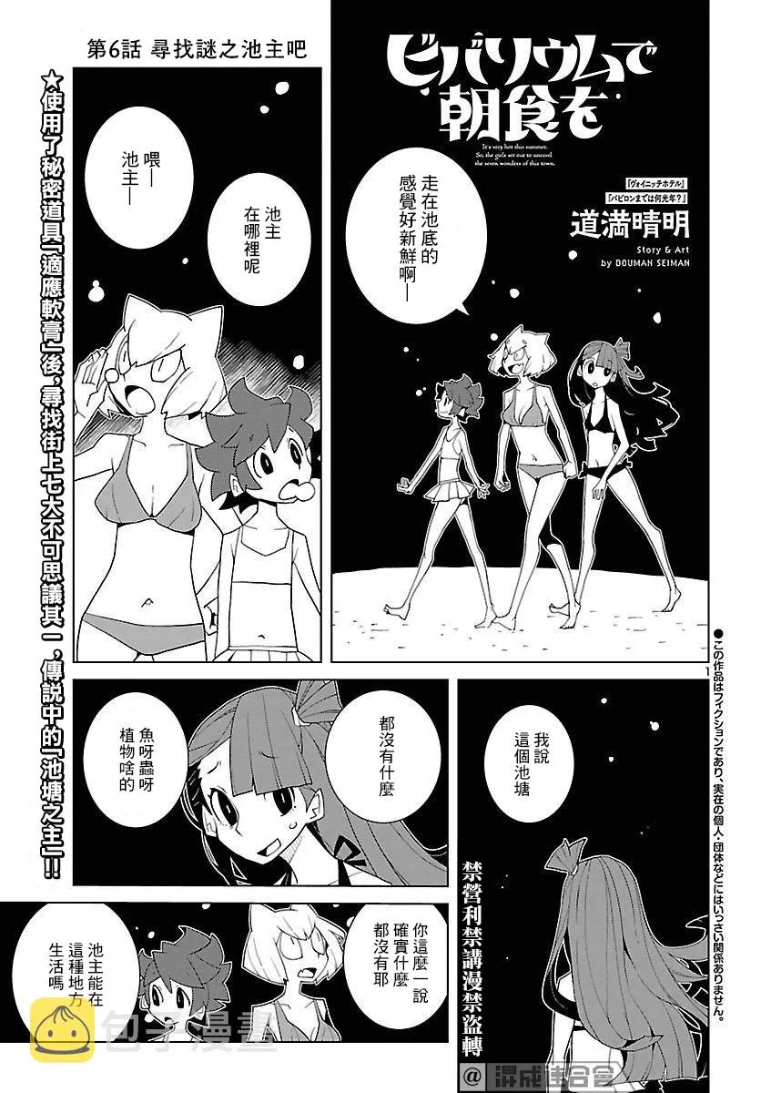 第06话 第1页