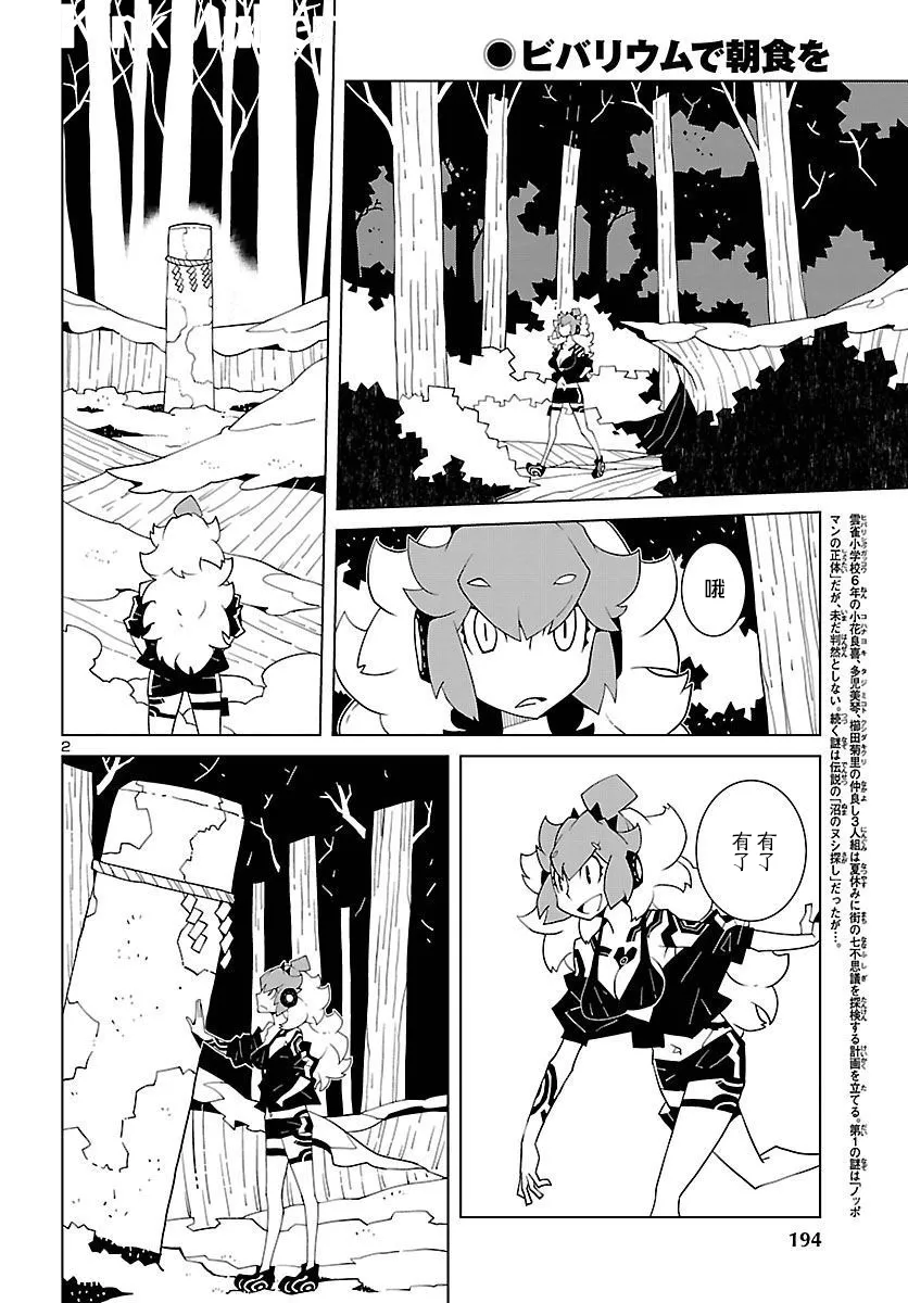 第06话 第2页