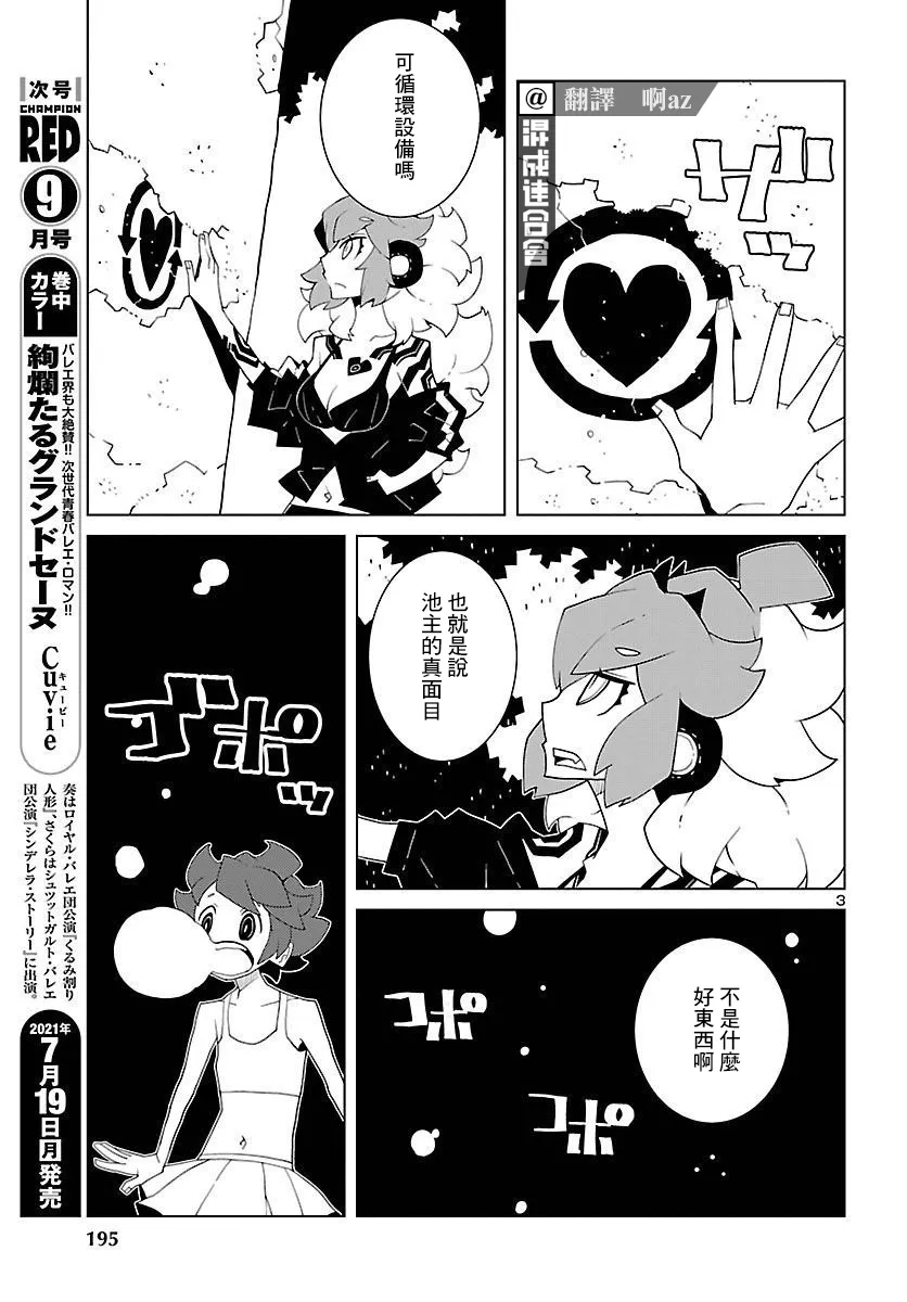 第06话 第3页