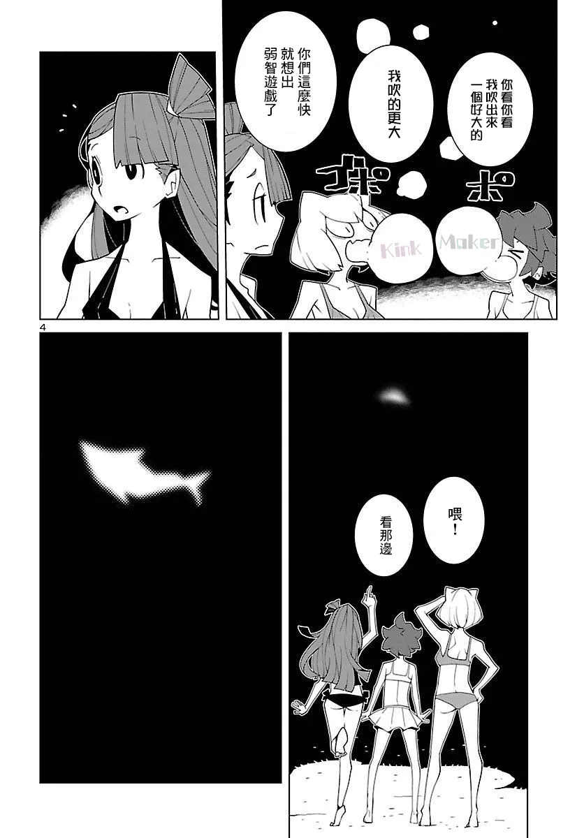 第06话 第4页