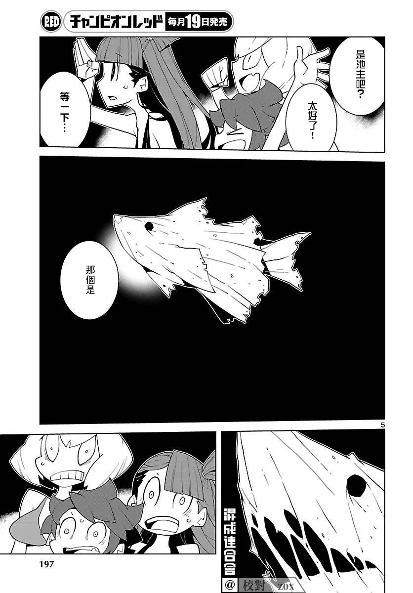第06话 第5页