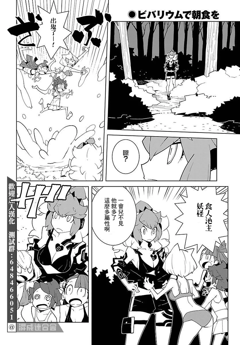 第06话 第6页